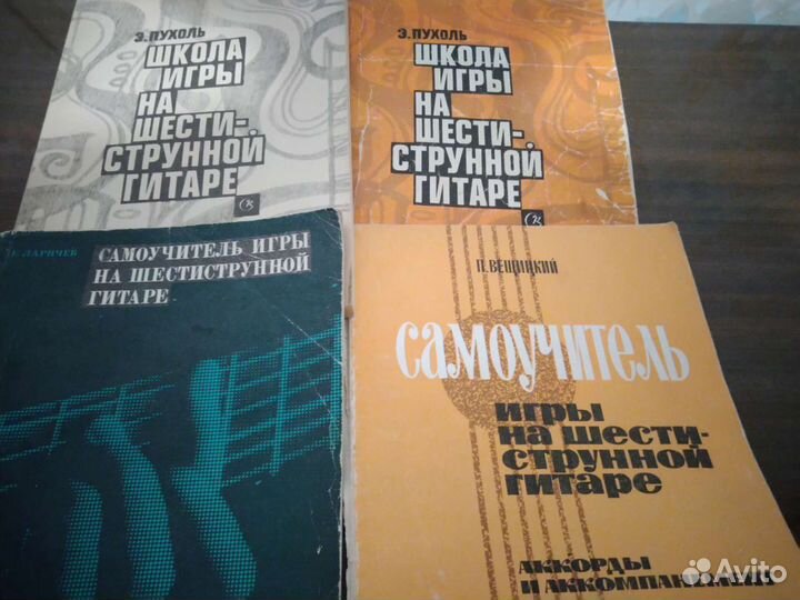 Самоучители игры на гитаре