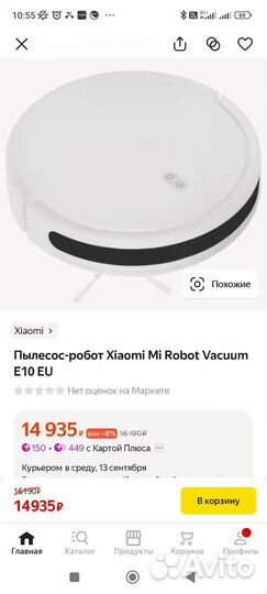 Новый робот пылесос Xiaomi Vacuum E10