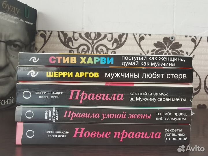 Книги по психологии и саморазвитию