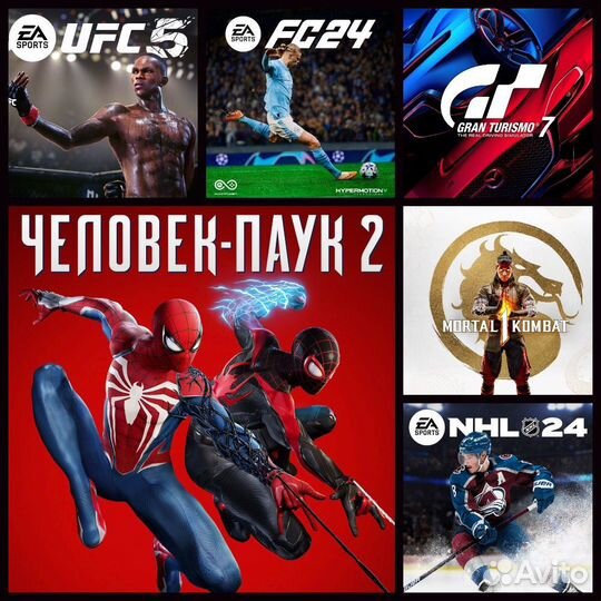 Игры не PS5,PS4 Цифровые версии