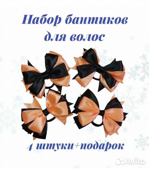 Бантики ручной работы Хеллоуин