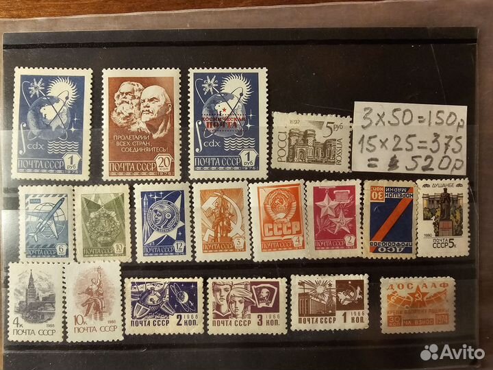 Марки СССР стандарт