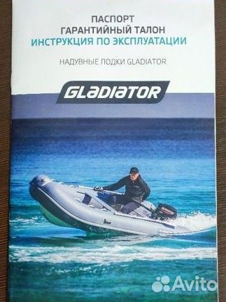 Лодка Гладиатор 370AL