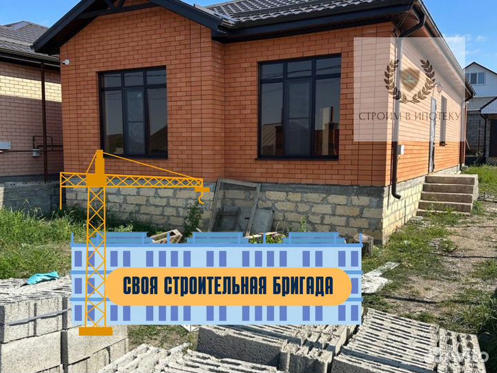 Дом в ипотеку
