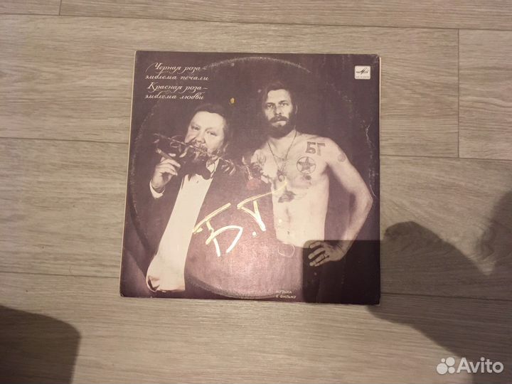 Пластинки - Аквариум с автографом Гребенщикова