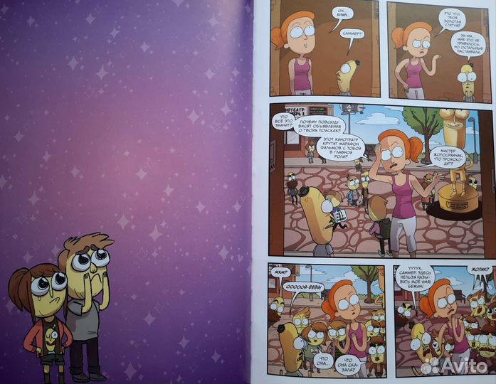 Комикс двусторонний: Рик и Морти. Покеморти