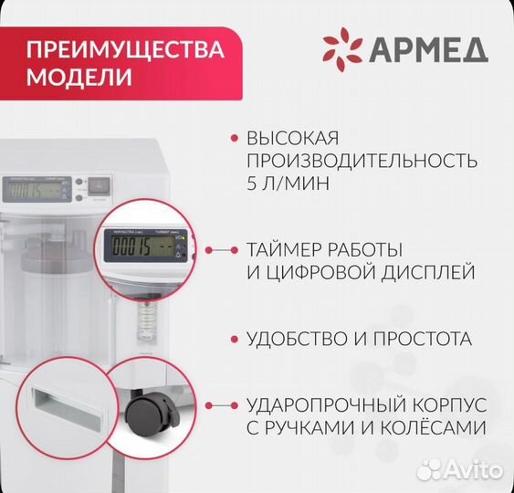 Кислородный концентратор 5 литров