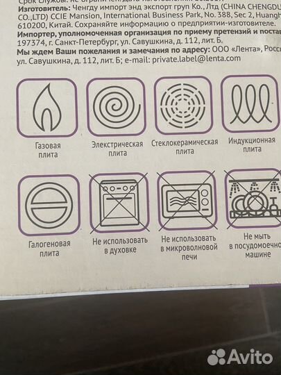 Кастрюля 4 л