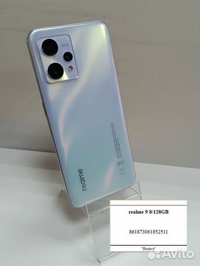 realme 9, 8/128 ГБ