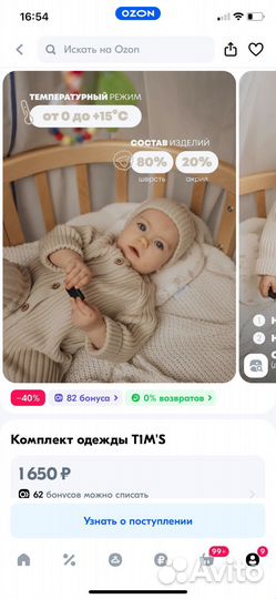 Комбинезон вязанный теплый 68