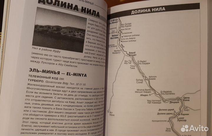 Путеводитель Ле пти фюте