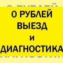 Ремонт стиральных машин. Ремонт холодильников