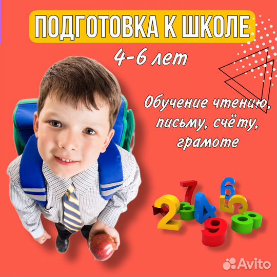 Подготовка к школе