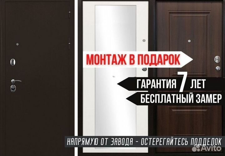 Дверь входная Троя Беж Белый Орех