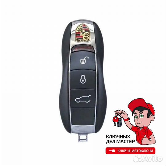 Изготовление и Программирование ключей Porsche
