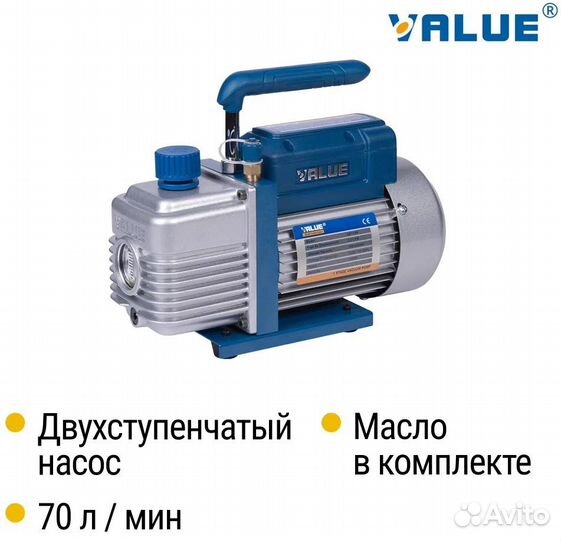 Вакуумный насос value ve225n