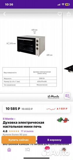 Печка электрическая