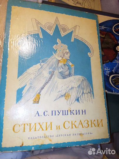 Сказки рассказы стихи СССР