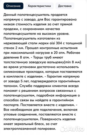 Полотенцесушитель водяной