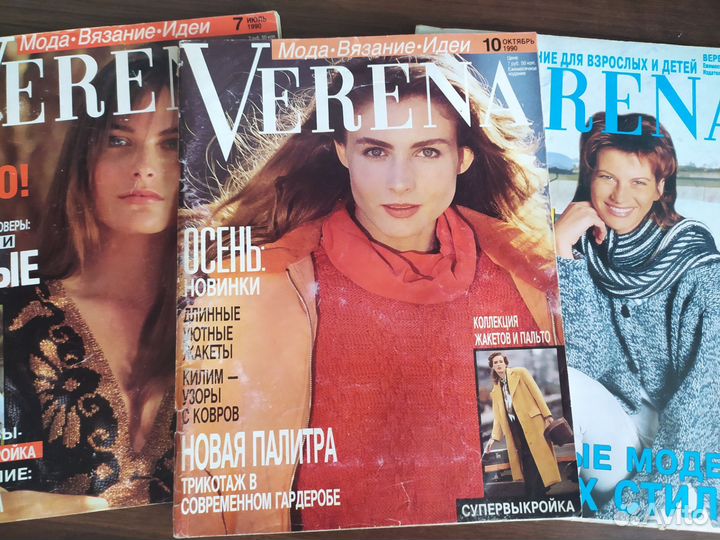 Журналы Verena 3 шт