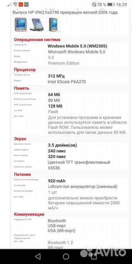 Корманный пк HP