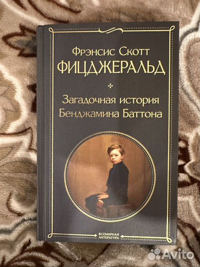 Зарубежная классика