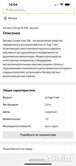 Беговел n.ergo черный