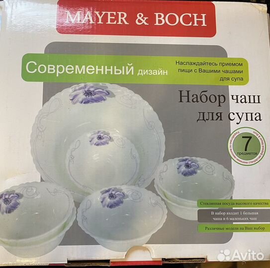 Набор чаш для супа mayer boch