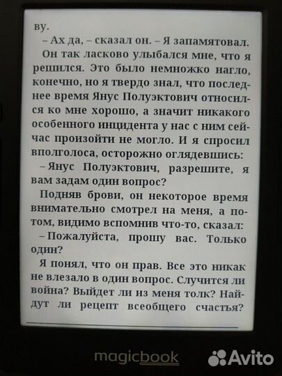 Gmini magicbook A6Lhd (как Onyx Darwin и PB 626+)