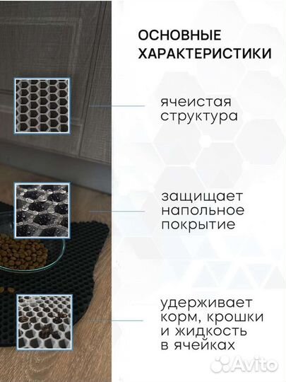 Ева эва коврик под миску кошек собак