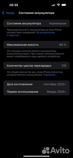 iPhone 15 Pro Max, 256 ГБ