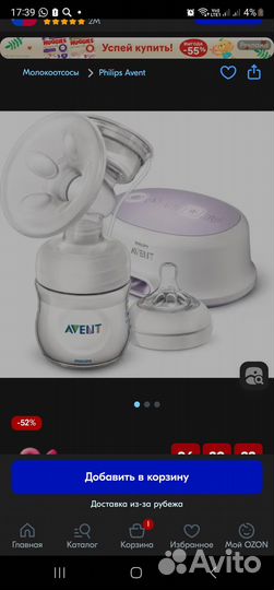 Молокоотсос avent электрический б/у