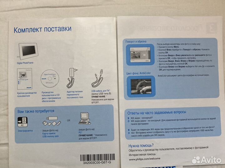 Фоторамка цифровая Philips