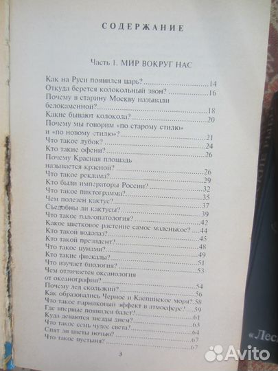 В.В. Петров. Растительный мир нашей Родины