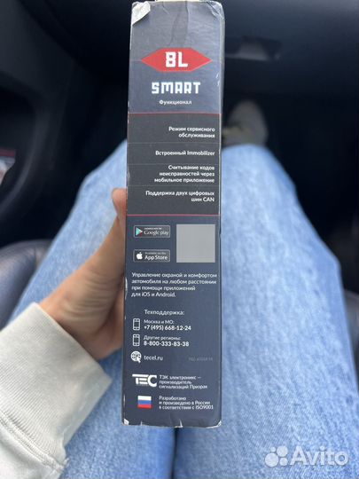 Сигнализация Призрак 8L SMART