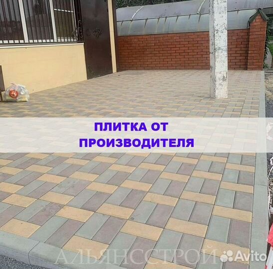 Tpoтуaрная плитка от производителя