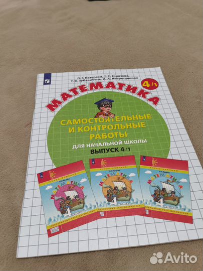 Продам учебники