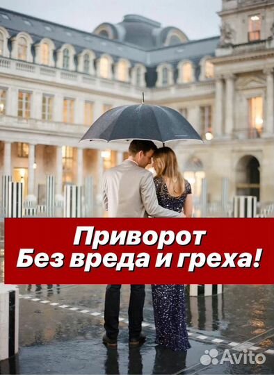 Приворот,гадание,гадалка,обучение