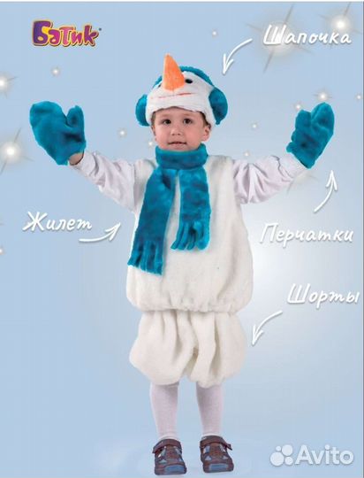Костюм снеговика на прокат