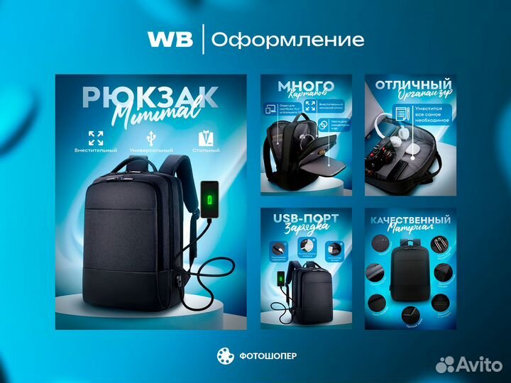 Инфографика для маркетплейсов карточки Wildberries