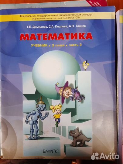 Учебники 2 части