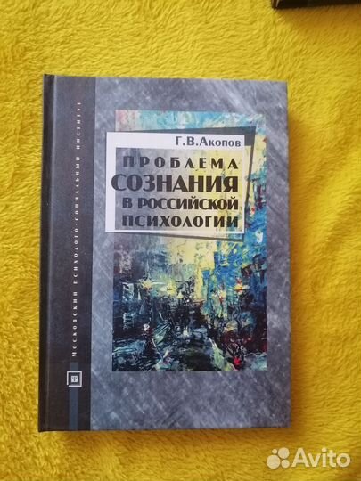 Книги по психологии