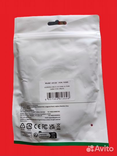 Кабель ugreen USB-A 3.0 Male to Male (папа-папа)