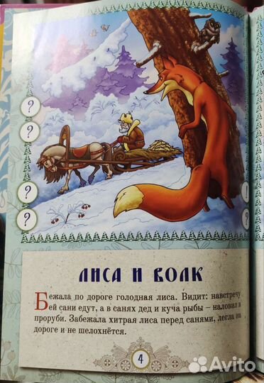 Книга для говорящей ручки