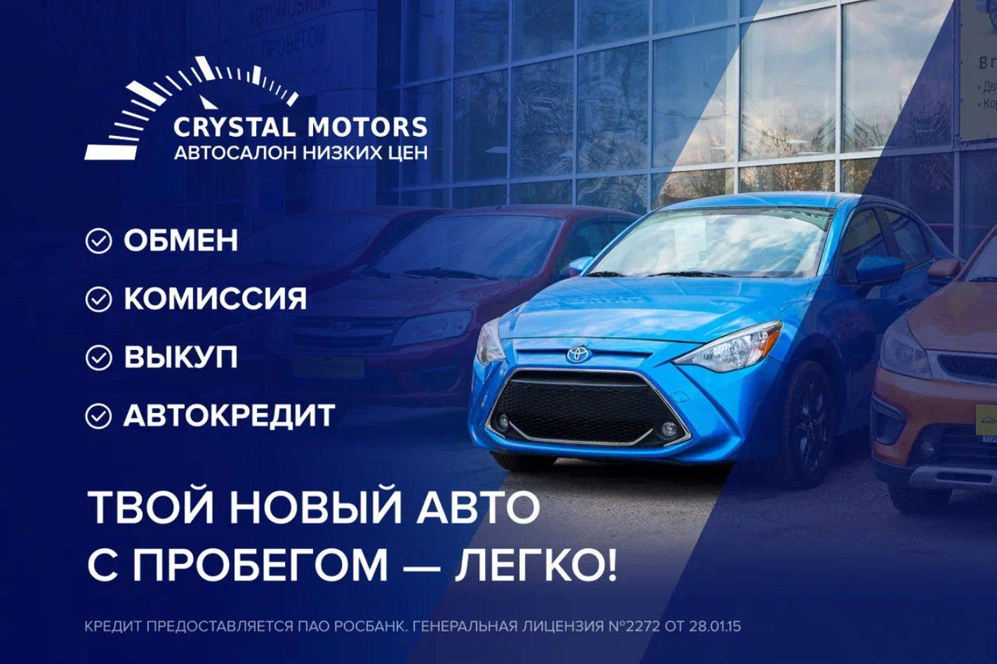 Crystal Motors | Автомобили с пробегом Пермь. Профиль пользователя на Авито