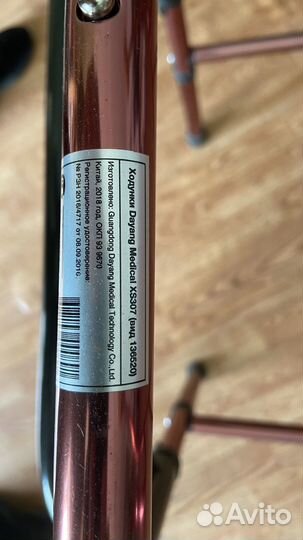 Ходунки для взрослых и инвалидов