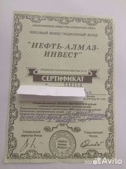 Сертификат