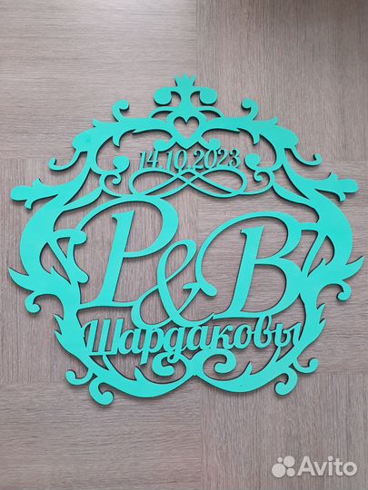 Свадебный герб из дерева, монограмма