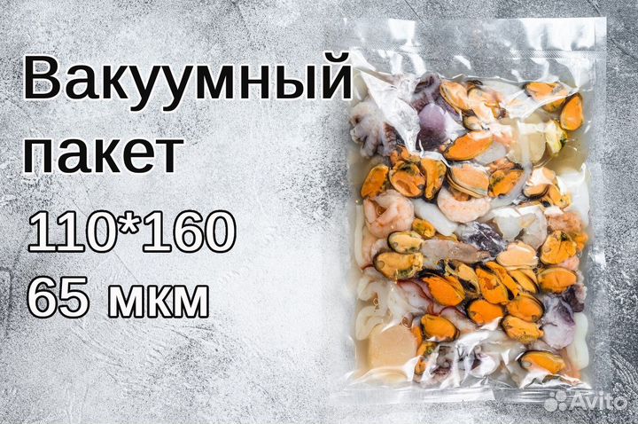 Вакуумны пакеты