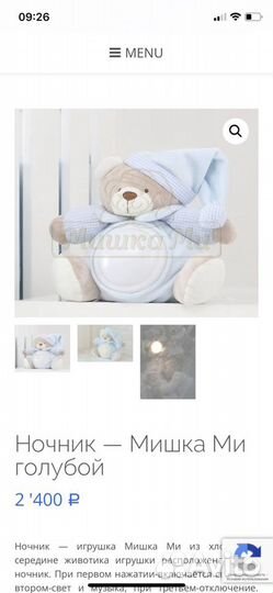 Мишки-ночники, мимимишки